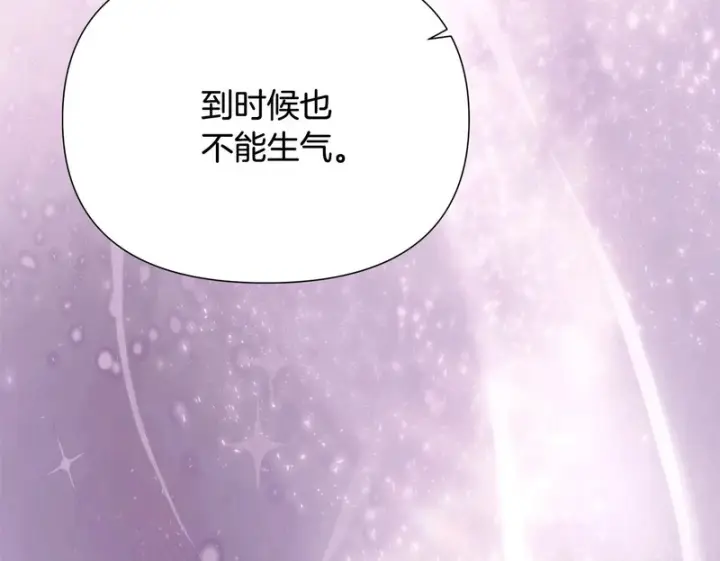 《被反派识破了身份》第188话 未知的变数图50