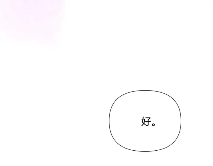 《被反派识破了身份》第188话 未知的变数图53