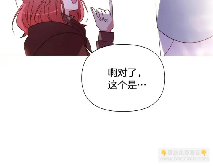 《被反派识破了身份》第188话 未知的变数图61