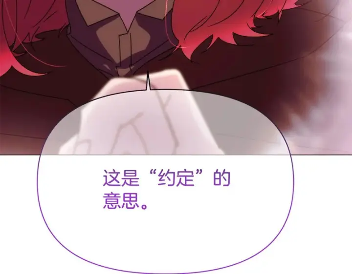 《被反派识破了身份》第188话 未知的变数图74