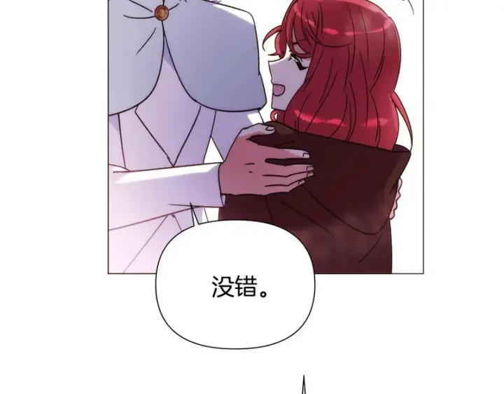《被反派识破了身份》第188话 未知的变数图8
