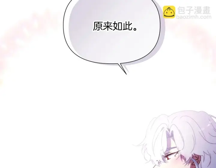 《被反派识破了身份》第188话 未知的变数图80