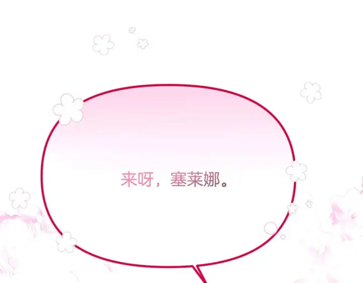 《被反派识破了身份》第188话 未知的变数图94