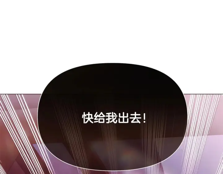 《被反派识破了身份》第188话 未知的变数图98