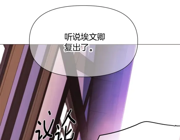 《被反派识破了身份》第189话 皇子的交易图125