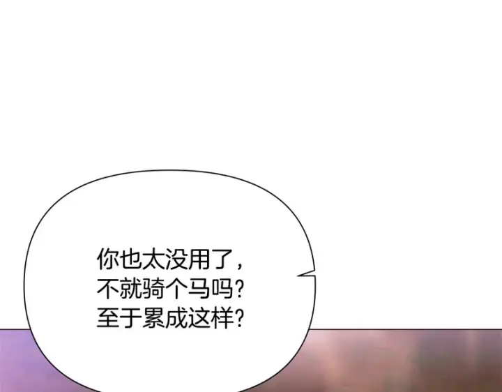 《被反派识破了身份》第189话 皇子的交易图137