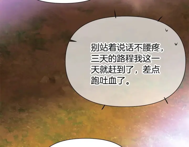 《被反派识破了身份》第189话 皇子的交易图138