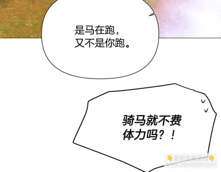 《被反派识破了身份》第189话 皇子的交易图139