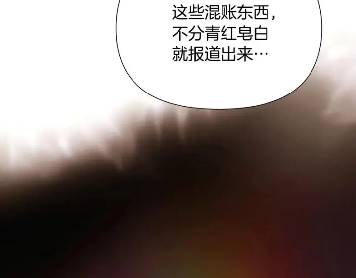 《被反派识破了身份》第189话 皇子的交易图148