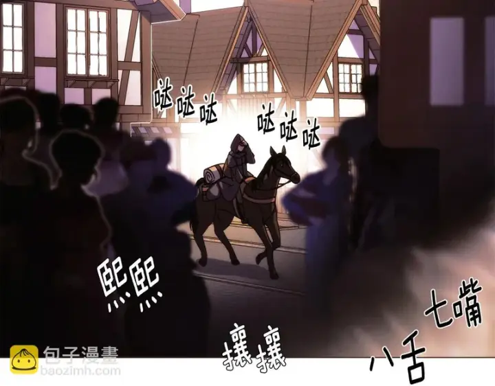 《被反派识破了身份》第189话 皇子的交易图15