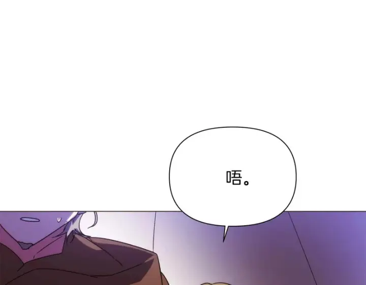 《被反派识破了身份》第189话 皇子的交易图184