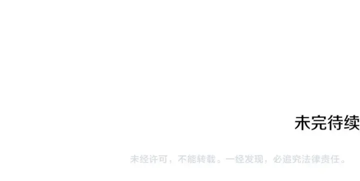 《被反派识破了身份》第189话 皇子的交易图193