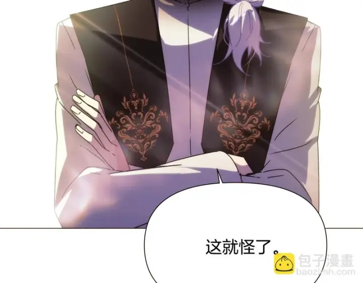 《被反派识破了身份》第189话 皇子的交易图34