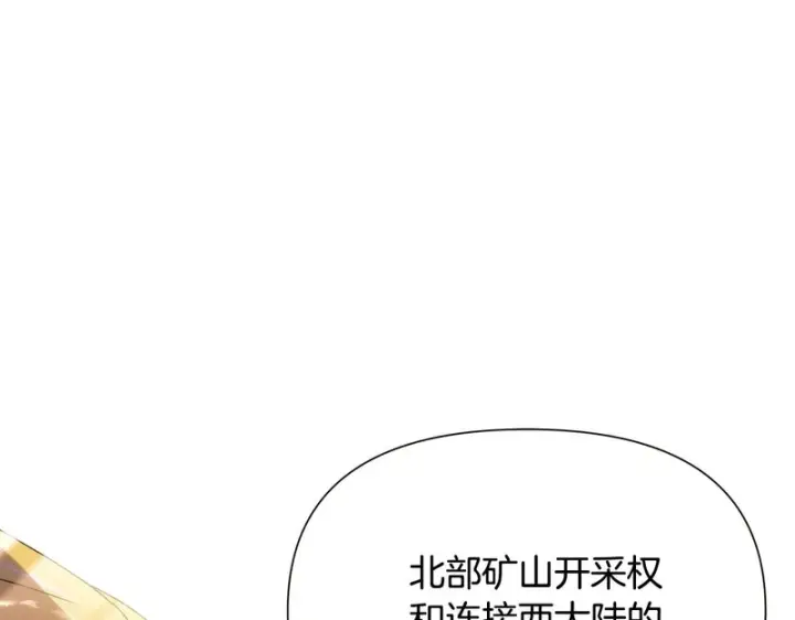 《被反派识破了身份》第189话 皇子的交易图83