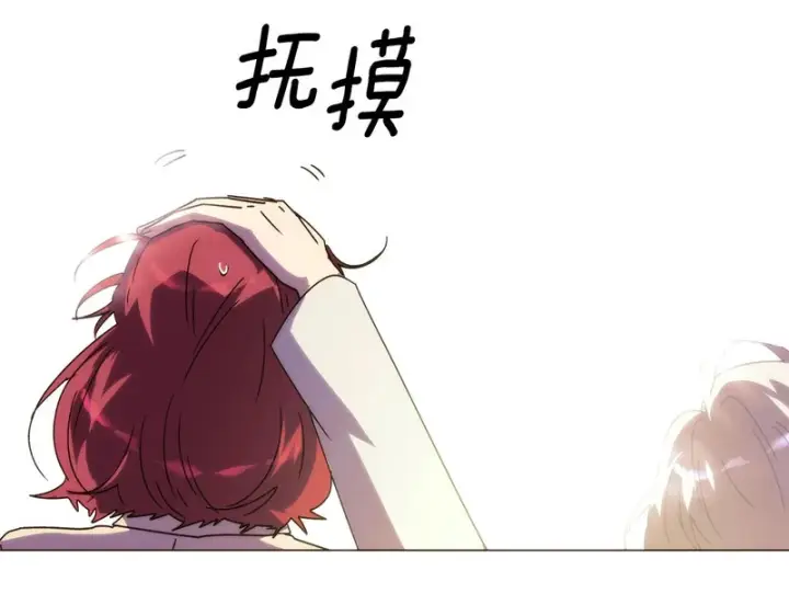 《被反派识破了身份》第190话 诡异的计划图112