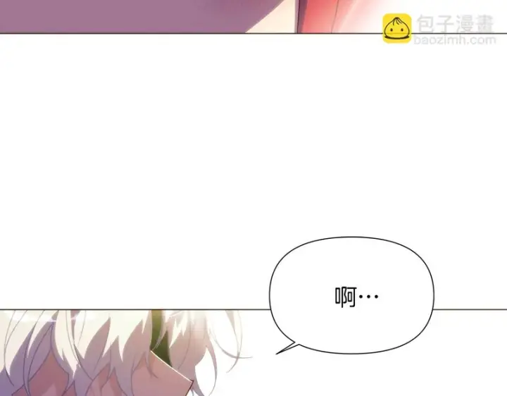 《被反派识破了身份》第190话 诡异的计划图118