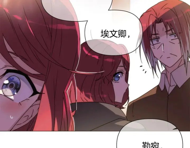 《被反派识破了身份》第190话 诡异的计划图121