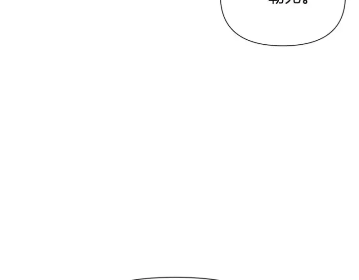 《被反派识破了身份》第190话 诡异的计划图122