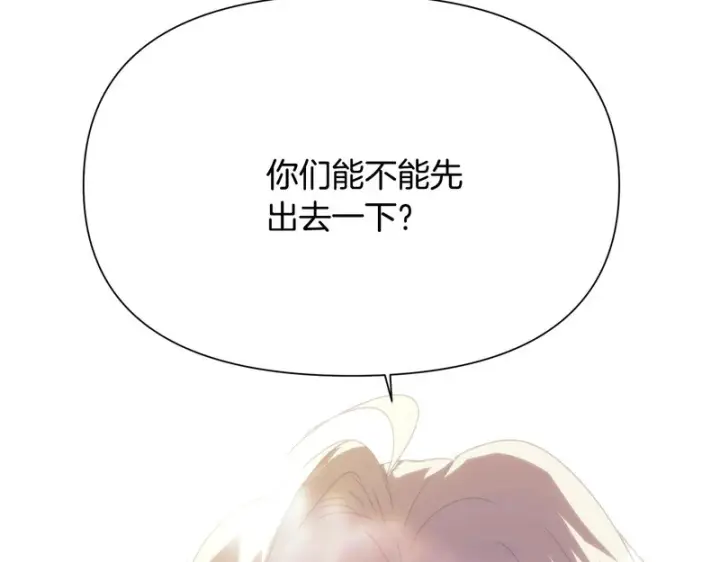 《被反派识破了身份》第190话 诡异的计划图123