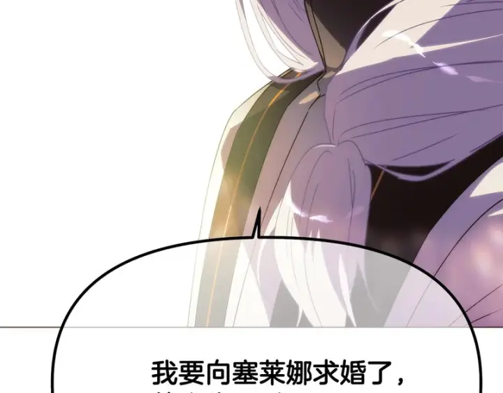 《被反派识破了身份》第190话 诡异的计划图125