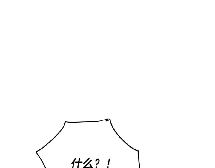 《被反派识破了身份》第190话 诡异的计划图127