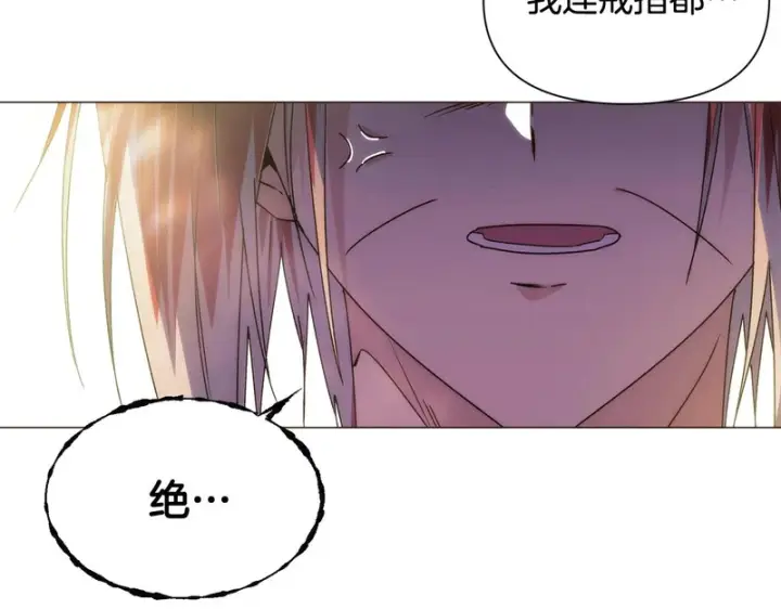 《被反派识破了身份》第190话 诡异的计划图130