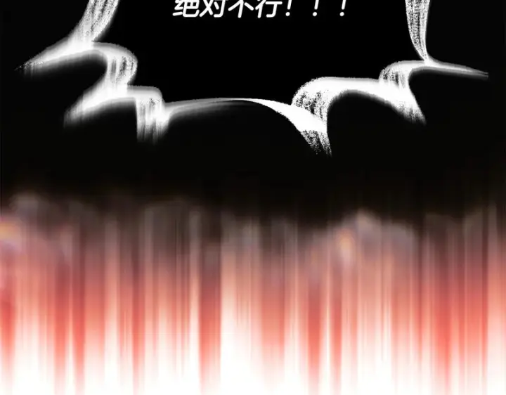 《被反派识破了身份》第190话 诡异的计划图133