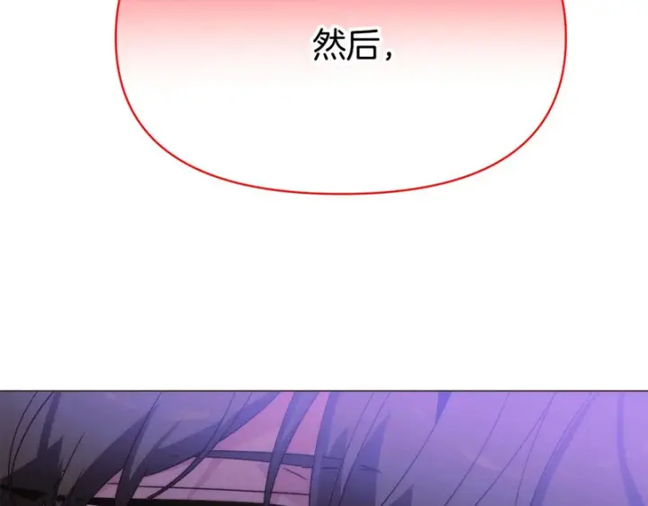 《被反派识破了身份》第190话 诡异的计划图147