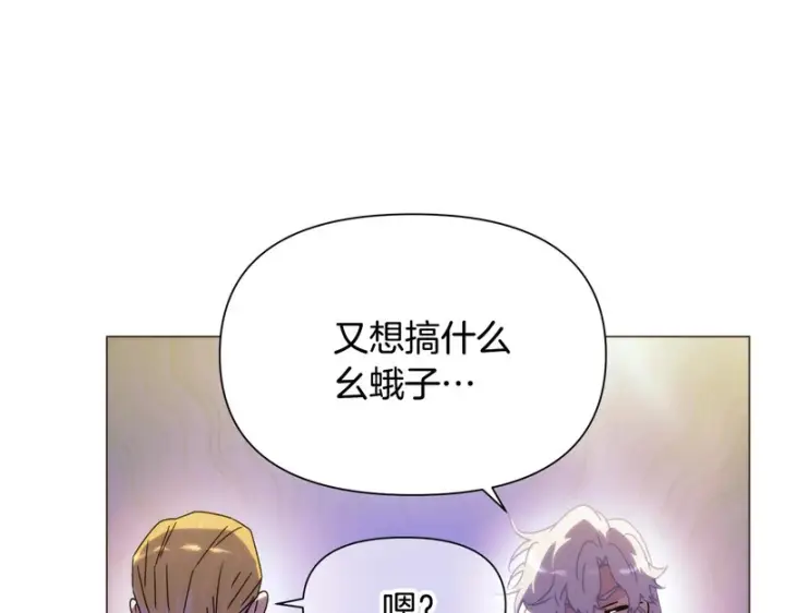 《被反派识破了身份》第190话 诡异的计划图17