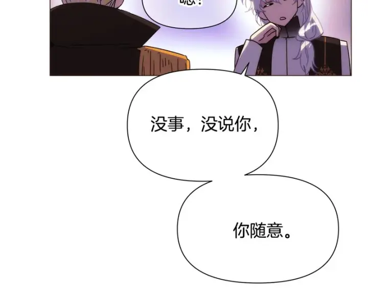 《被反派识破了身份》第190话 诡异的计划图18