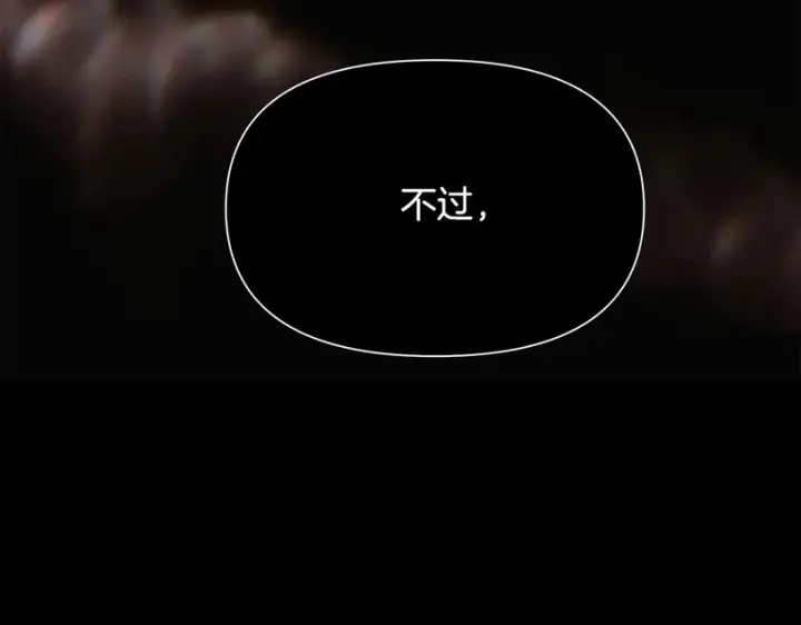 《被反派识破了身份》第190话 诡异的计划图20