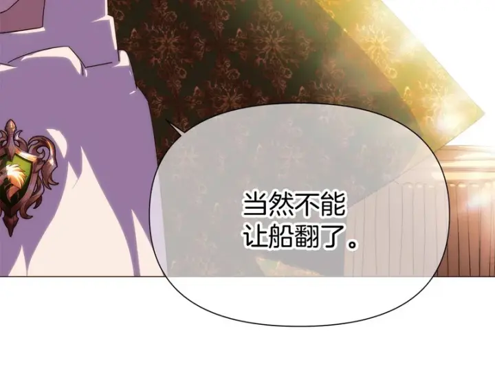 《被反派识破了身份》第190话 诡异的计划图28