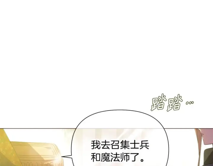 《被反派识破了身份》第190话 诡异的计划图33