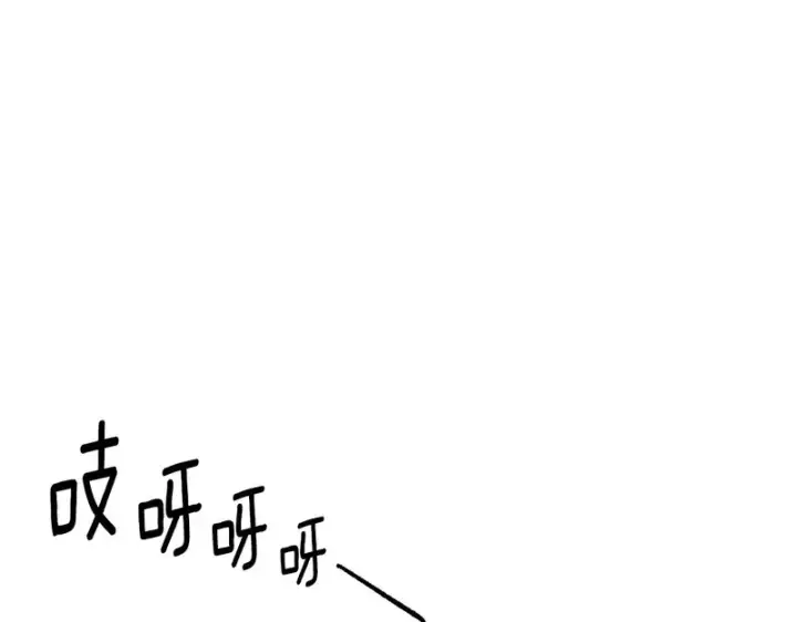 《被反派识破了身份》第190话 诡异的计划图40
