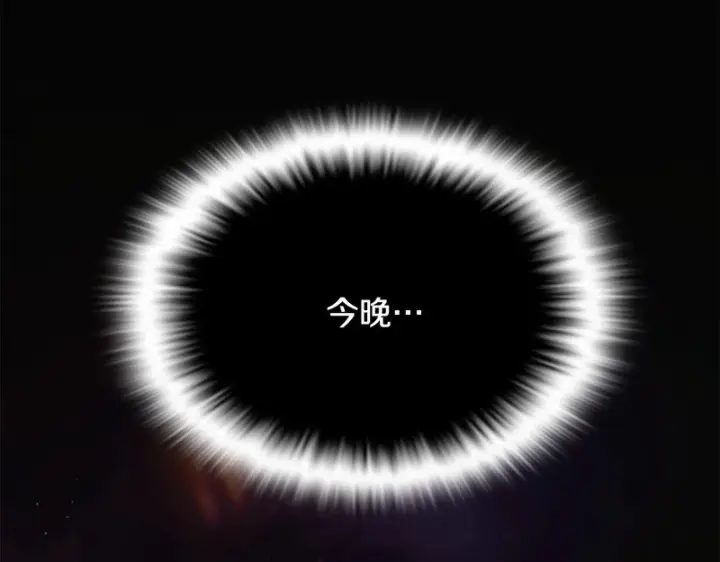 《被反派识破了身份》第190话 诡异的计划图43