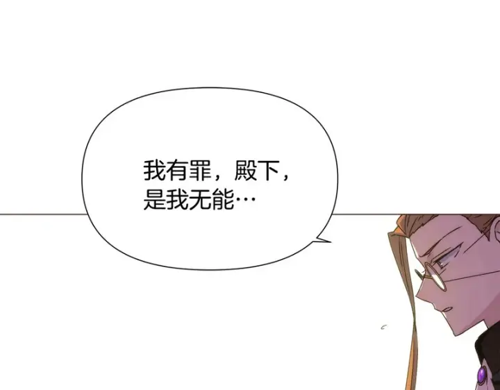 《被反派识破了身份》第190话 诡异的计划图47