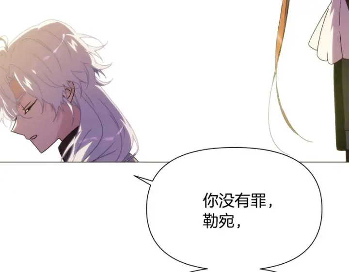 《被反派识破了身份》第190话 诡异的计划图48