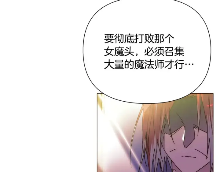 《被反派识破了身份》第190话 诡异的计划图49