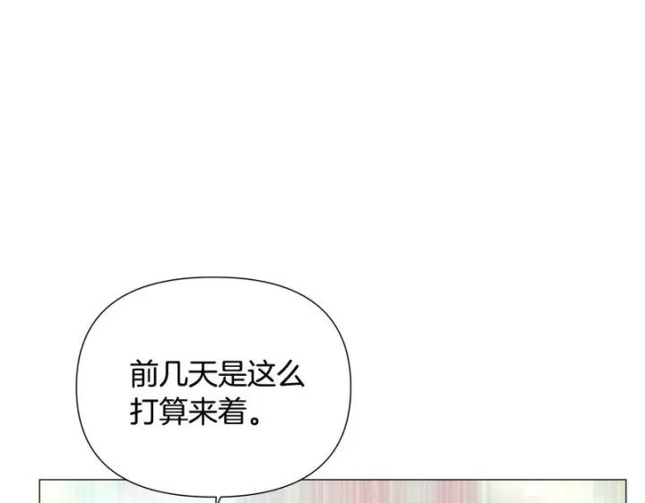《被反派识破了身份》第190话 诡异的计划图61