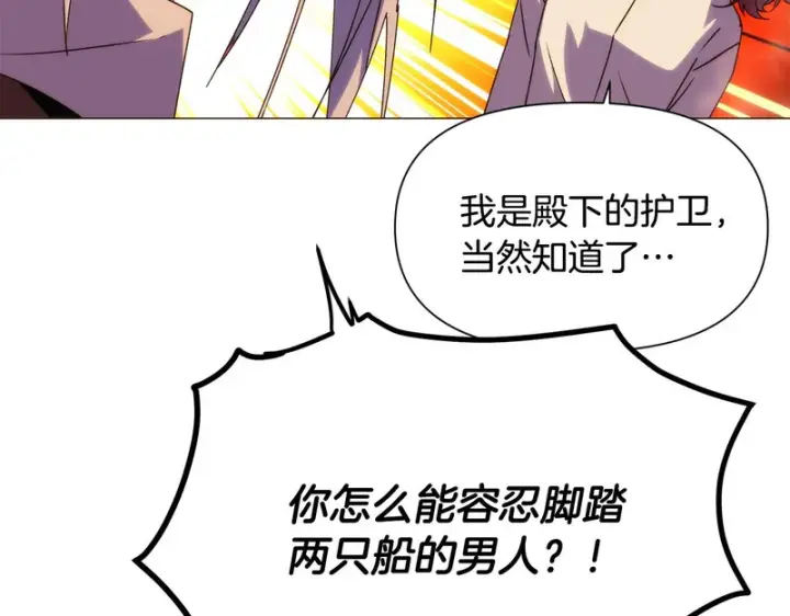 《被反派识破了身份》第190话 诡异的计划图66