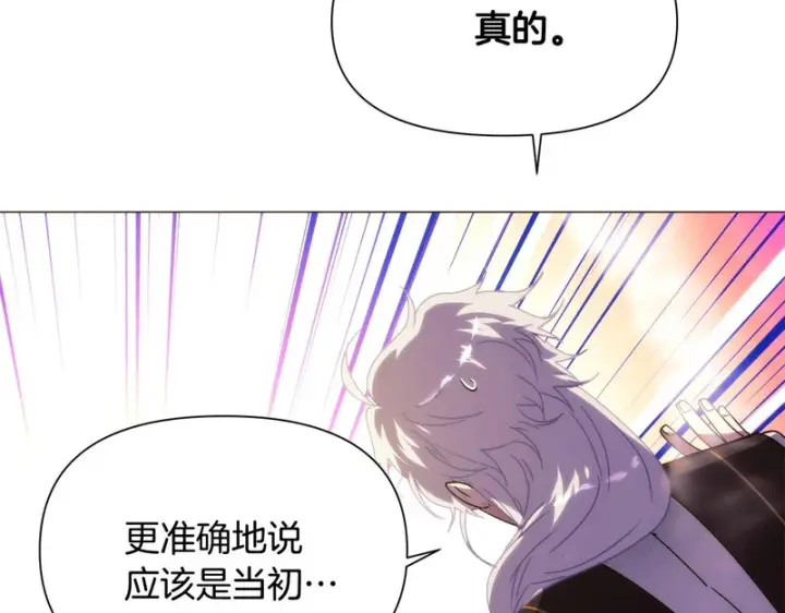 《被反派识破了身份》第190话 诡异的计划图69