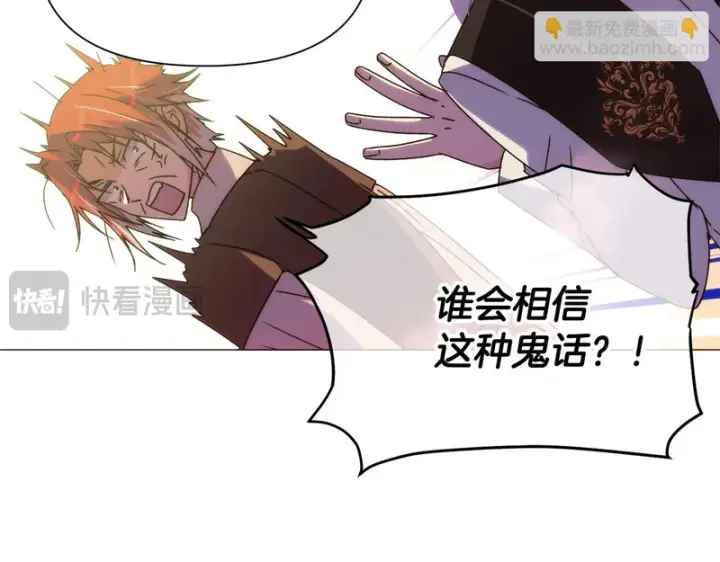 《被反派识破了身份》第190话 诡异的计划图70