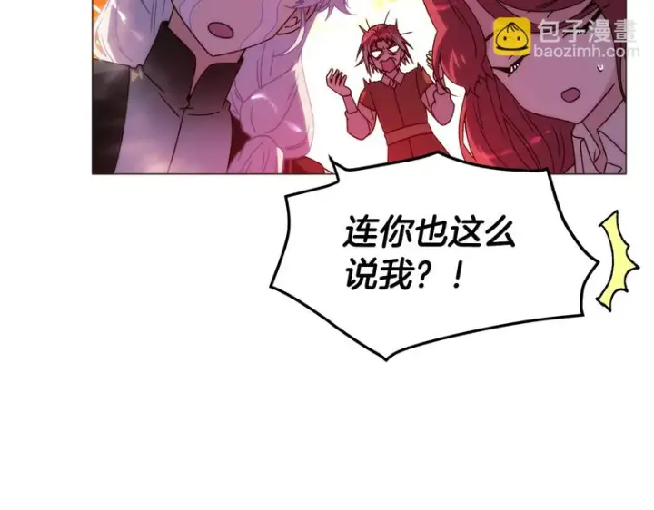 《被反派识破了身份》第190话 诡异的计划图73