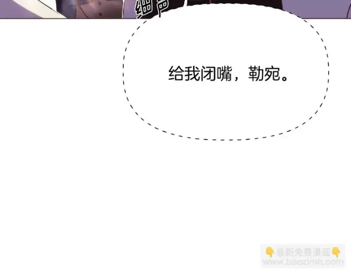 《被反派识破了身份》第190话 诡异的计划图78
