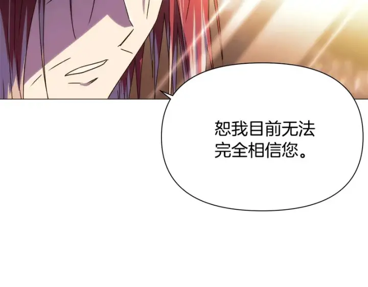 《被反派识破了身份》第190话 诡异的计划图80