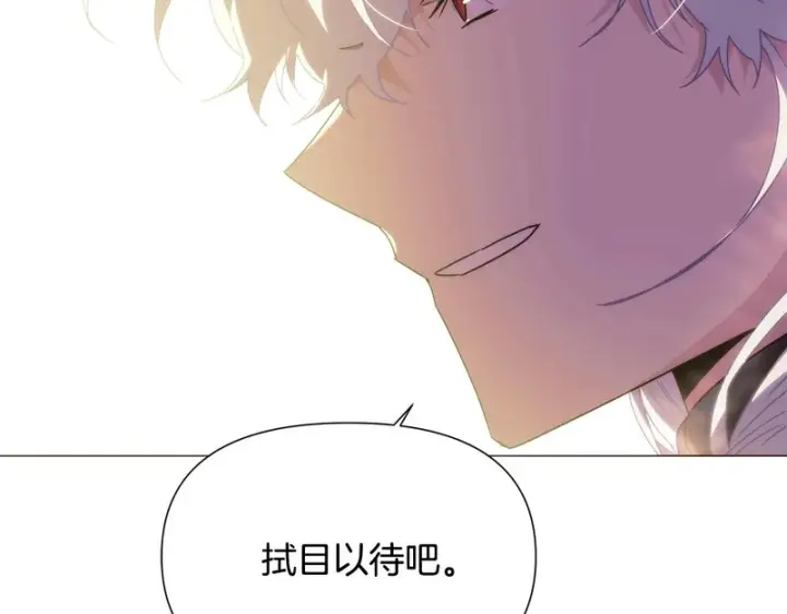 《被反派识破了身份》第190话 诡异的计划图82
