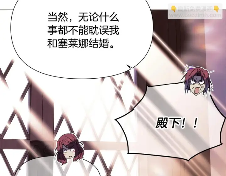 《被反派识破了身份》第190话 诡异的计划图84