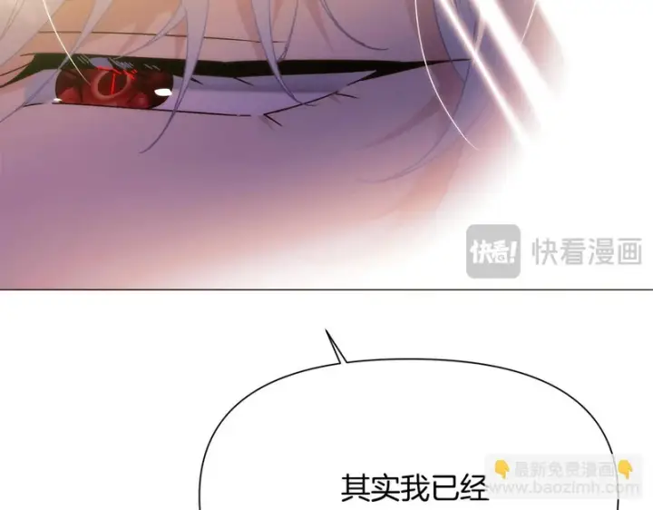 《被反派识破了身份》第190话 诡异的计划图93