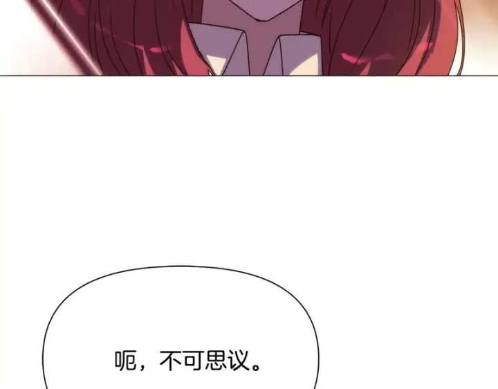 《被反派识破了身份》第190话 诡异的计划图96