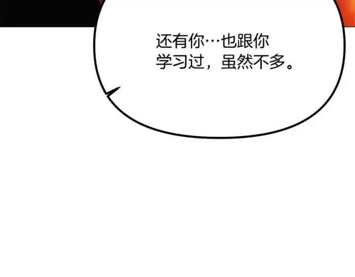 《被反派识破了身份》第191话 弟弟的复仇图102